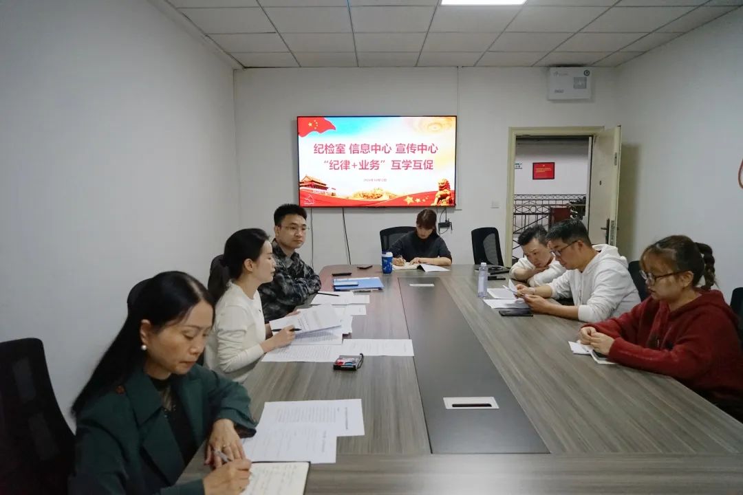 纪检室图片.jpg