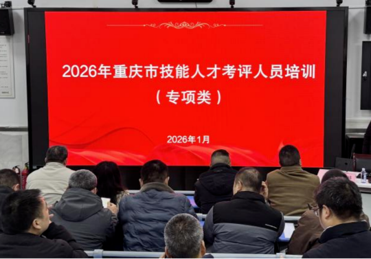 1769503451773783.png 培训现场.png