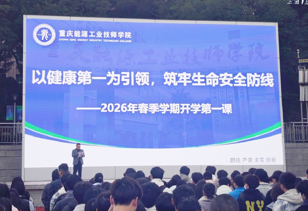 开学第一课.png