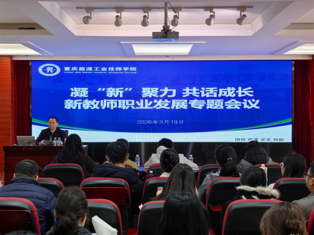 1773993950777121.jpg 会议现场首图.jpg