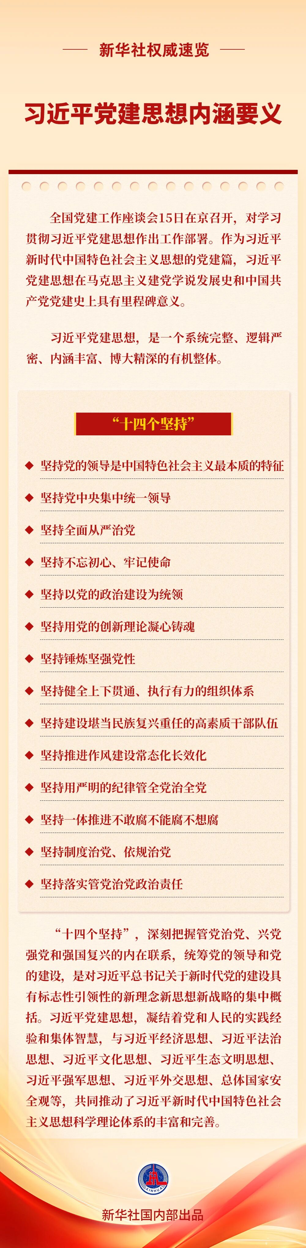 新华社速览.jpg