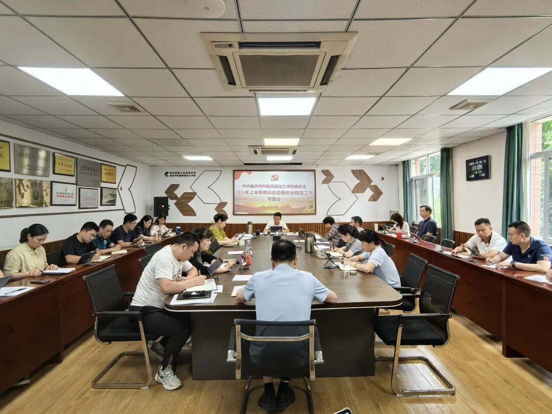 1781769812633338.jpg 会议现场2.jpg