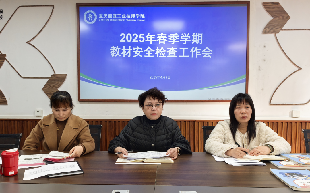 会议现场.png