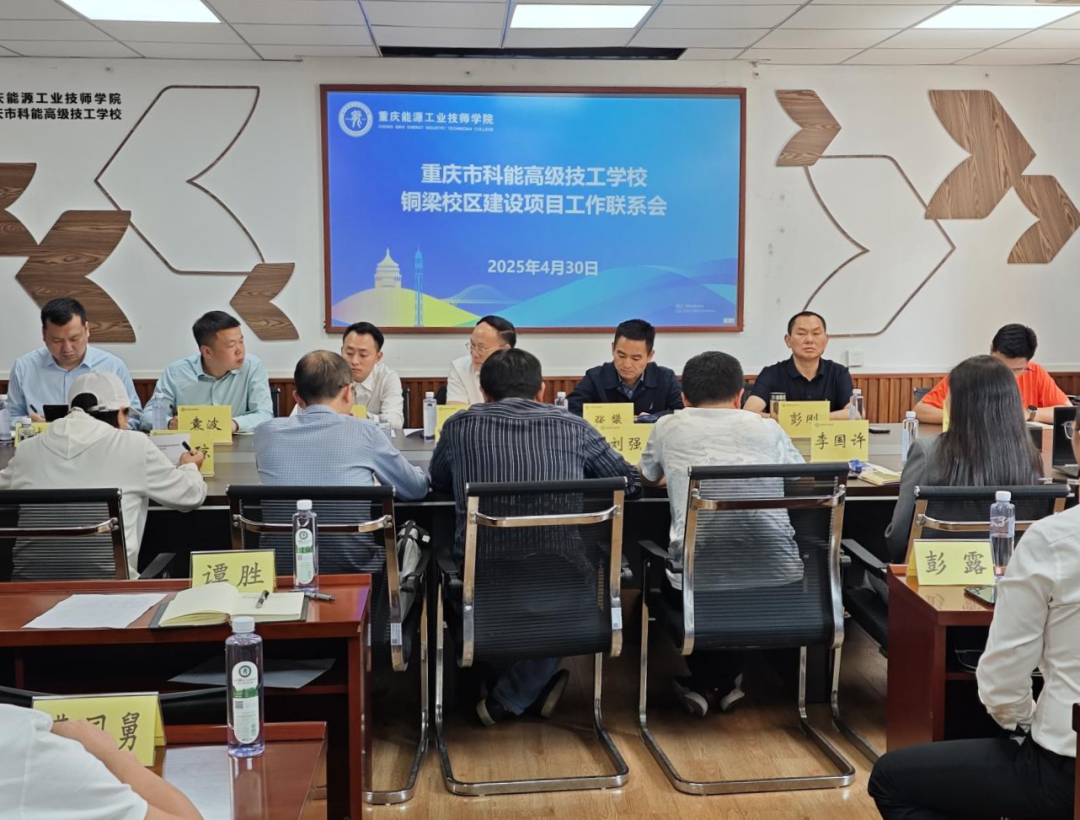 会议现场.png