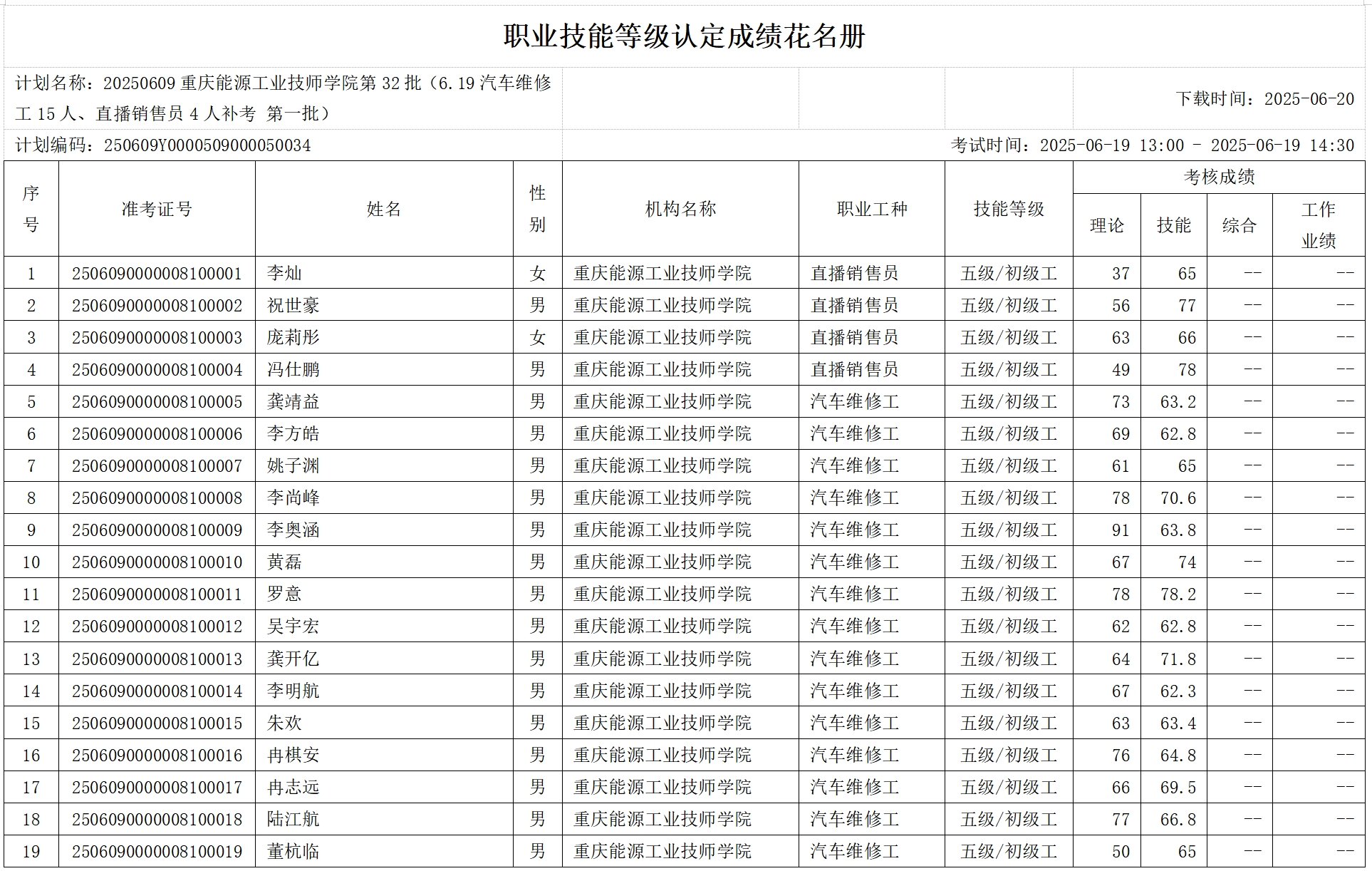 微信截图_20250620164055.png