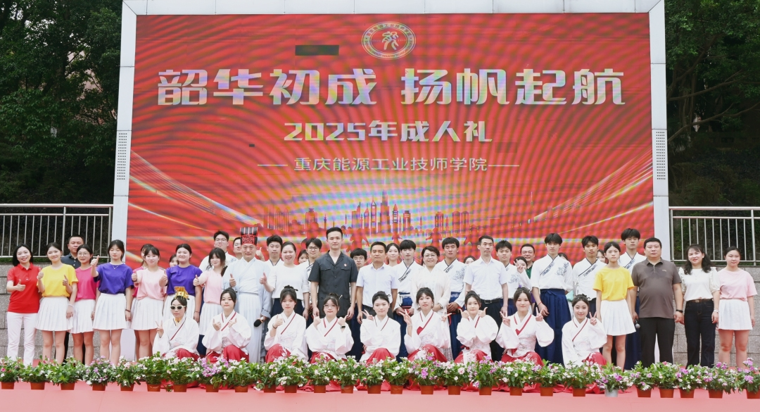 集体合影.png