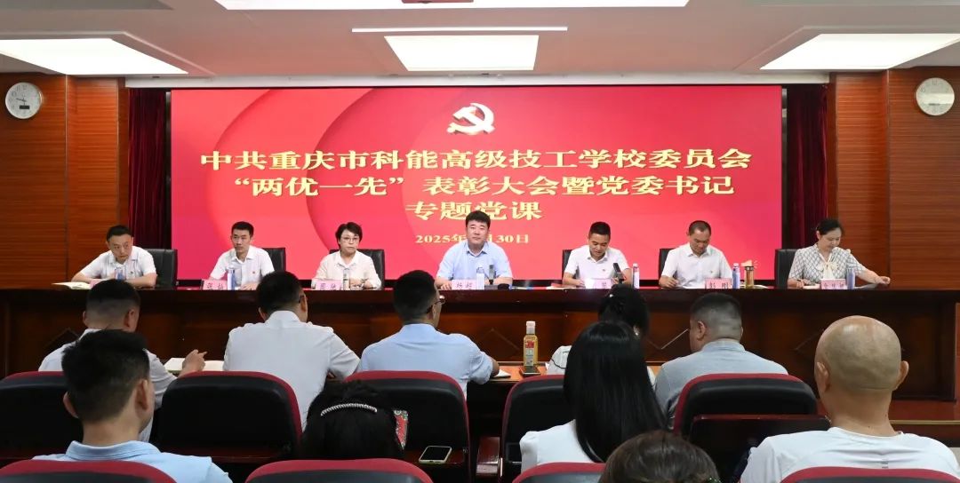 专题党课.jpg
