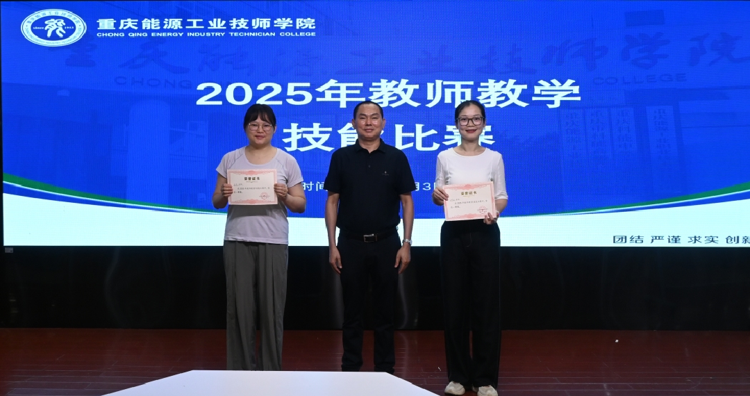 颁奖现场1.png