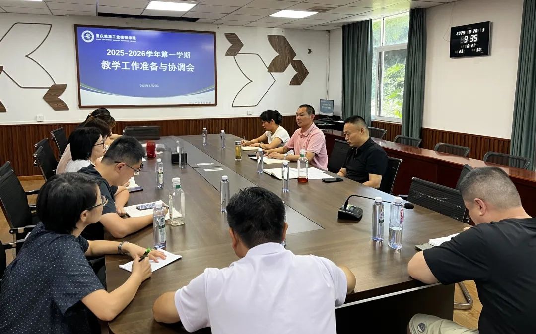 教学工作准备会.jpg