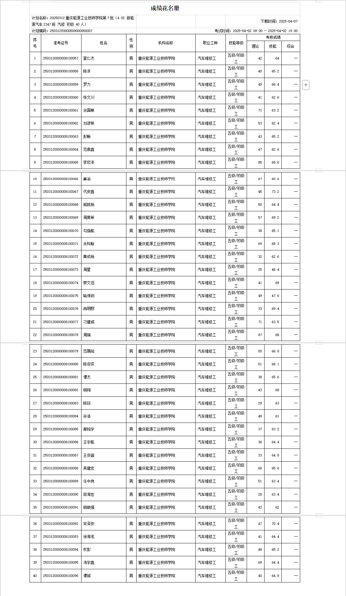 1758093348212677.png 截图1.png