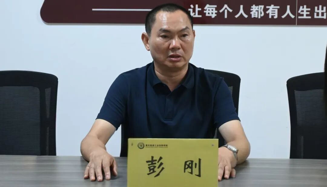 彭刚.jpg
