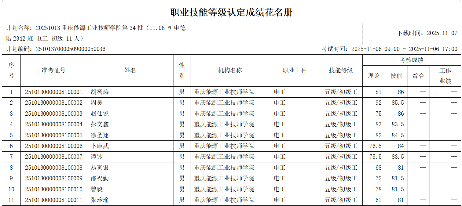 1762495175296128.png wechat_2025-11-07_135246_474.png