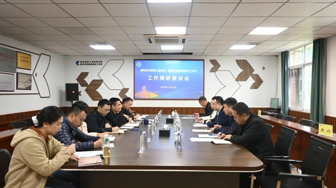 1762910560616559.jpg 座谈会.jpg