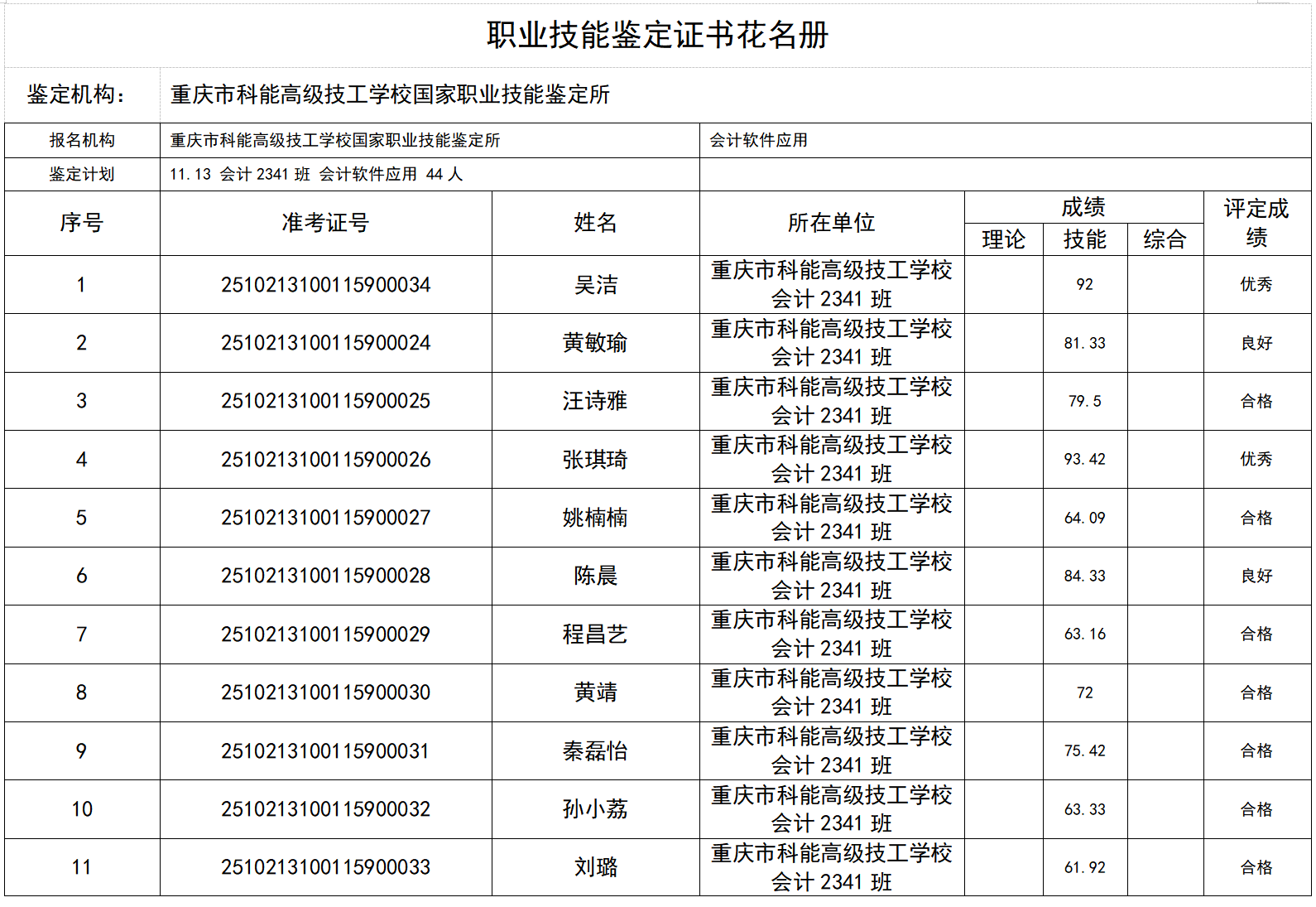 1764060574814140.png 1.png