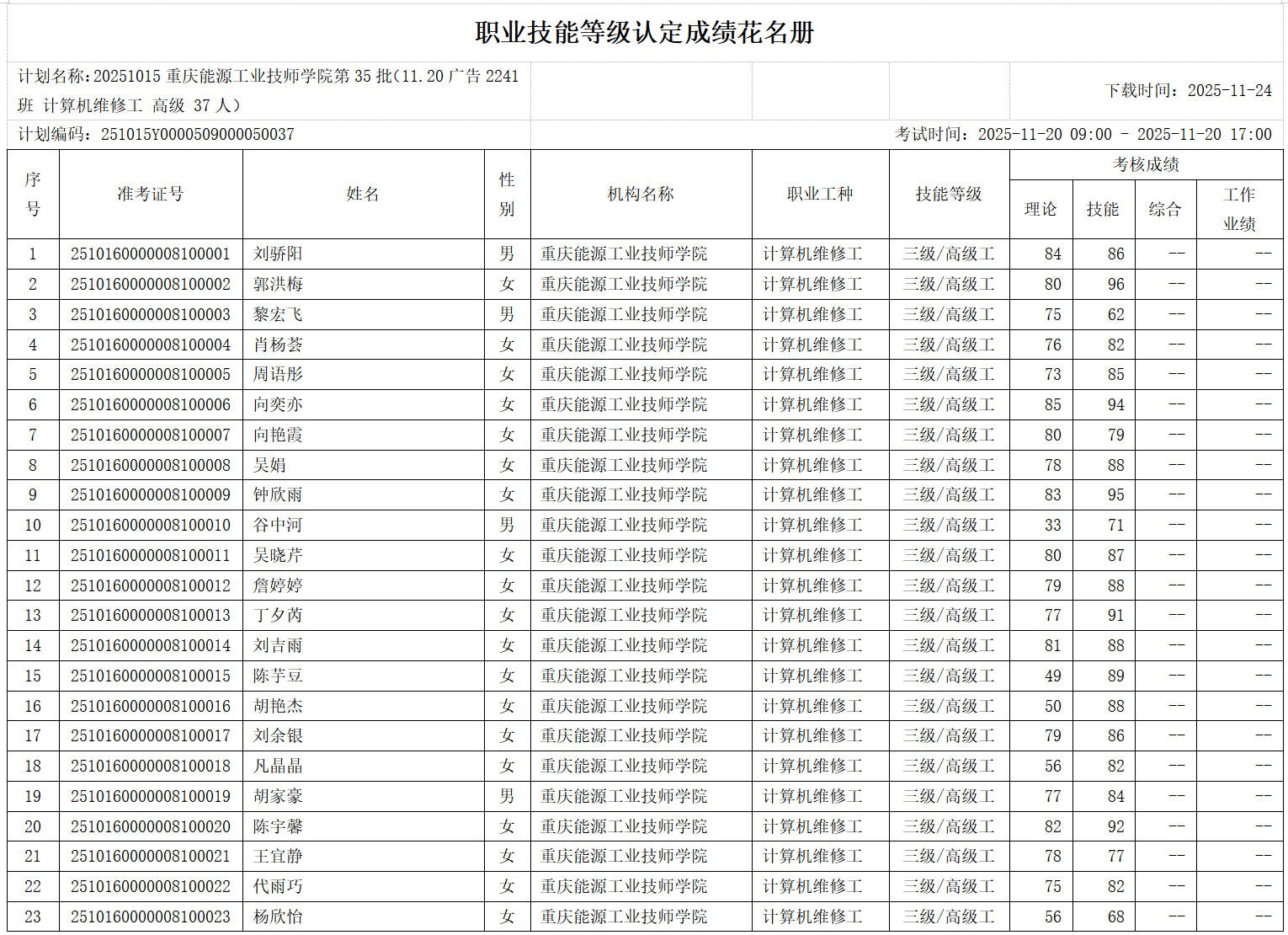 1764061099317112.png 1.png