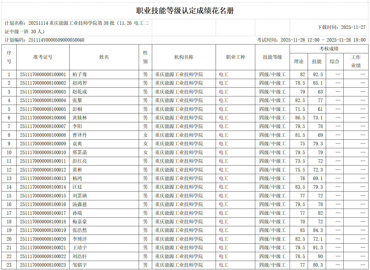 1764320434986794.png 1.png