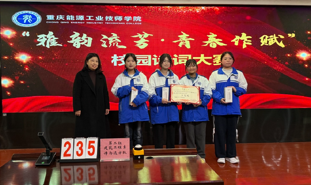 1765181358951594.png 颁奖现场.png