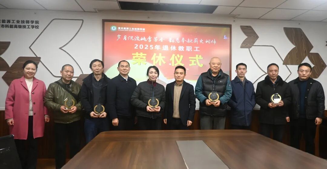 1765357975292384.jpg 荣休1.jpg