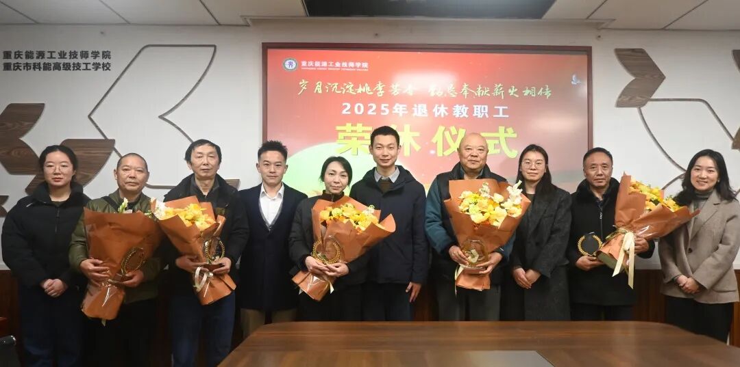 1765358064730439.jpg 荣休2.jpg