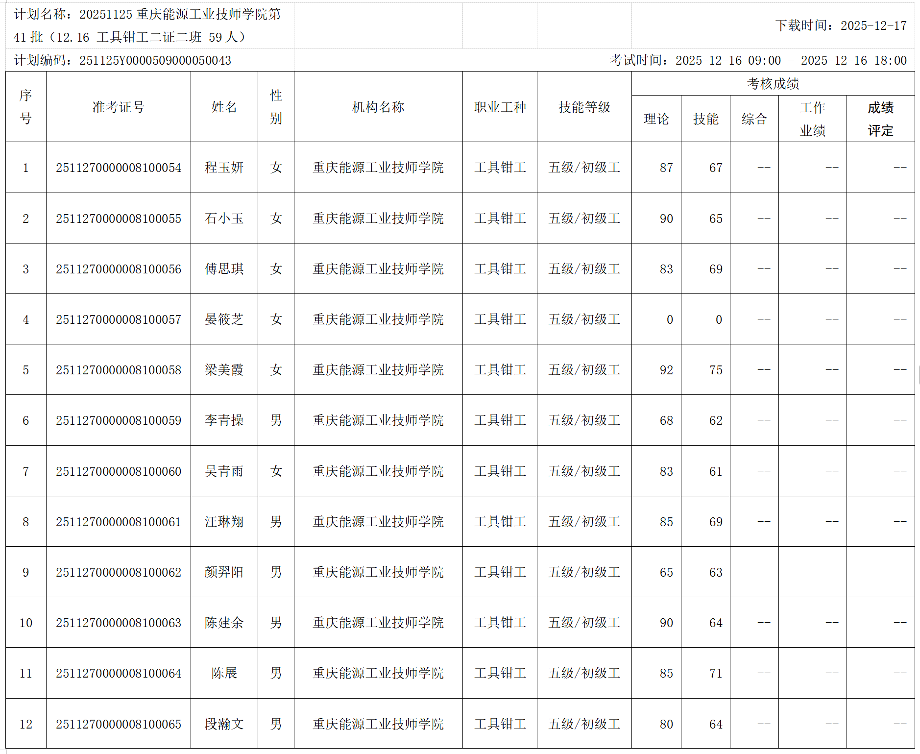 1766037516733246.png 1.png