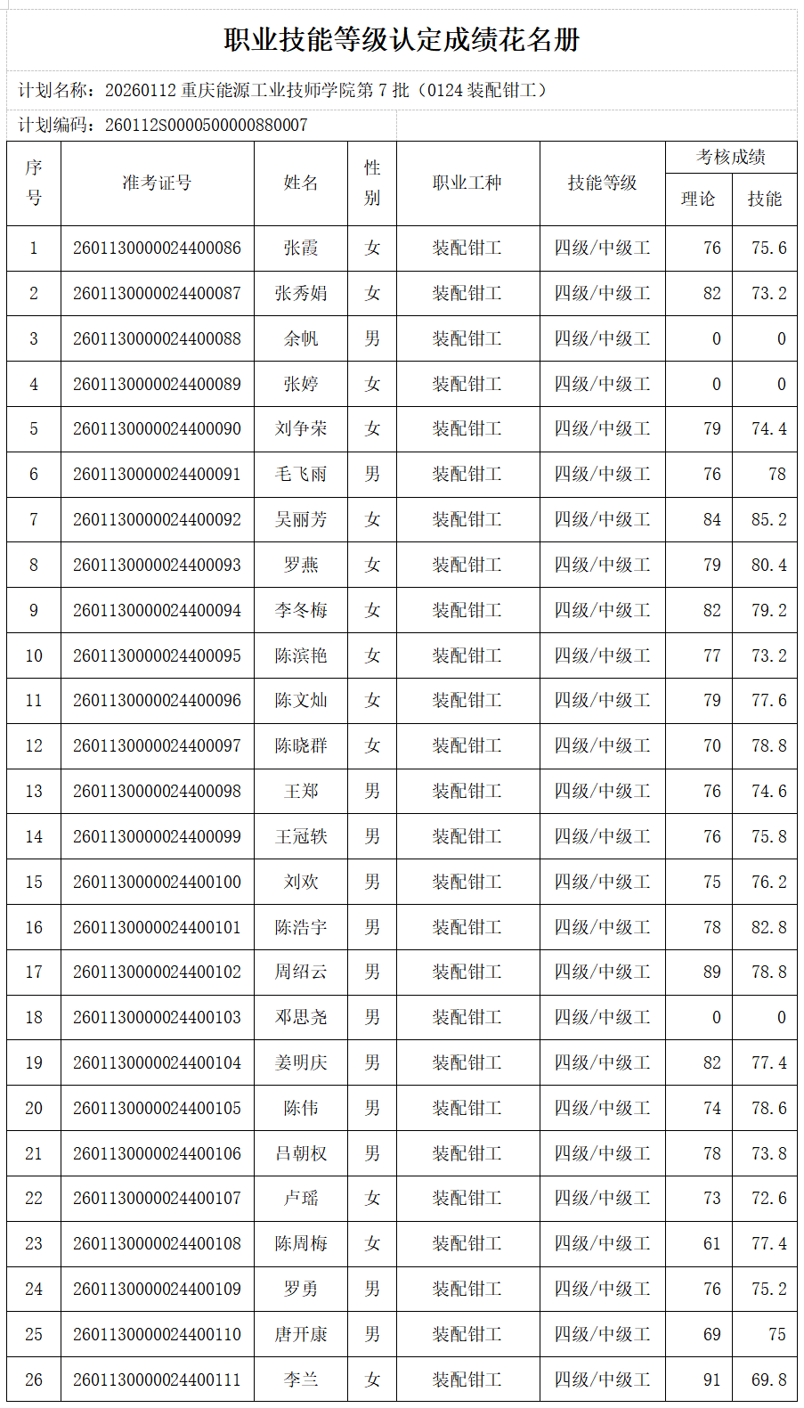 1769423103288996.png 1.png