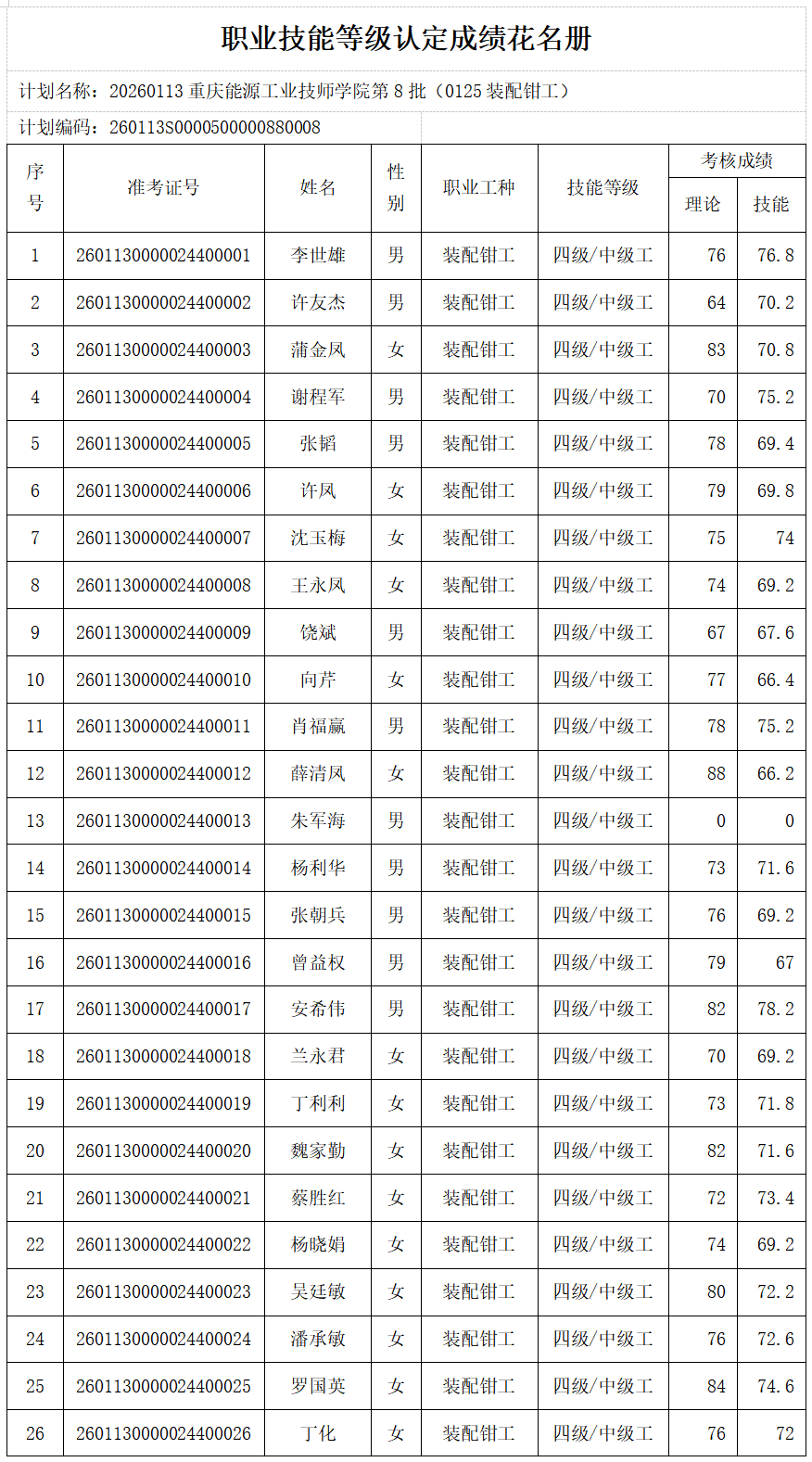 1769423359317005.png 1.png