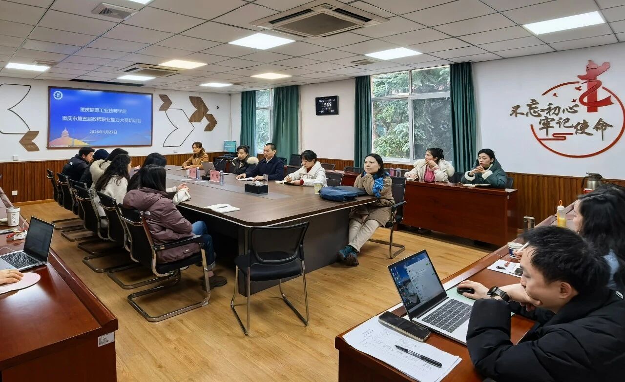 1769762605979800.jpg 会议现场图片.jpg