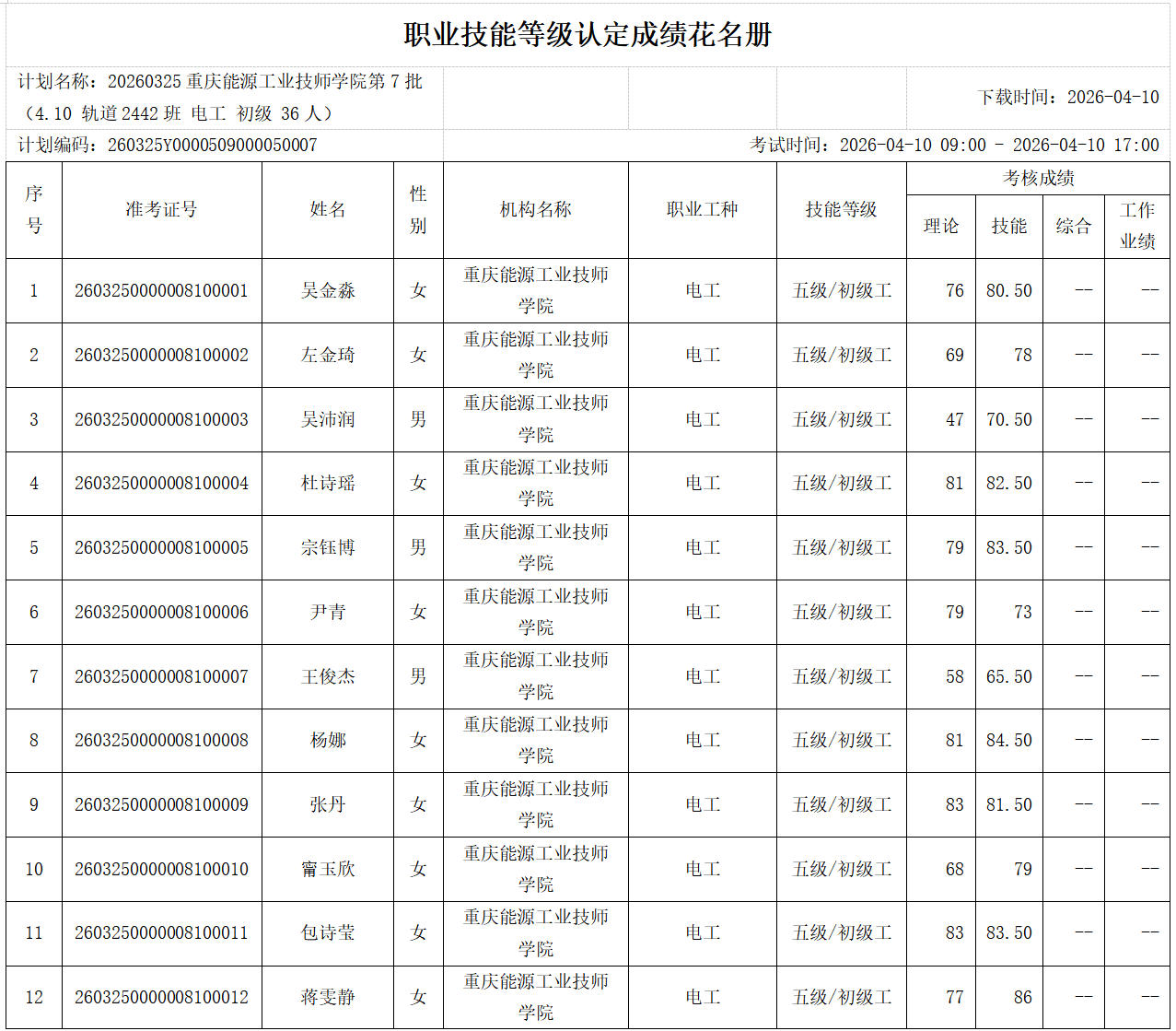 1775808940105705.png 1.png